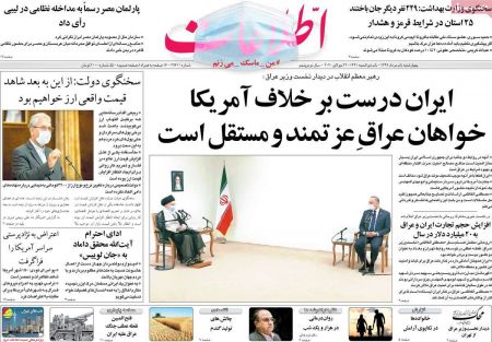 عناوین روزنامه ها, روزنامه های امروز عناوین روزنامه ها, روزنامه های امروز