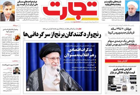  عناوین روزنامه ها, روزنامه های امروز