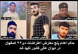 اخبارسیاسی ,خبرهای سیاسی ,معترضان دي ماه اخبارسیاسی ,خبرهای سیاسی ,معترضان دي ماه