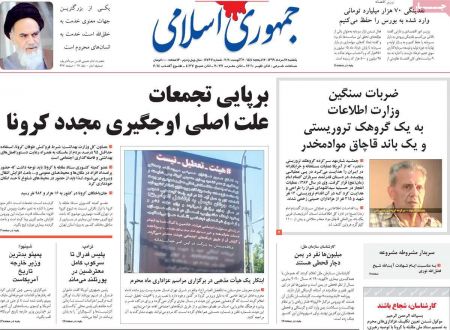 عناوین روزنامه ها, روزنامه های امروز عناوین روزنامه ها, روزنامه های امروز