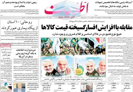 عناوین روزنامه ها, روزنامه های امروز عناوین روزنامه ها, روزنامه های امروز
