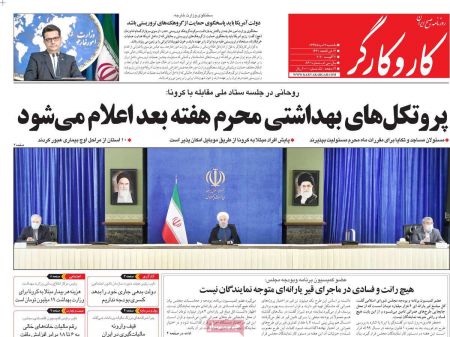 عناوین روزنامه ها, روزنامه های امروز عناوین روزنامه ها, روزنامه های امروز