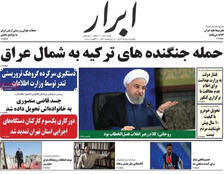 عناوین روزنامه ها, روزنامه های امروز عناوین روزنامه ها, روزنامه های امروز