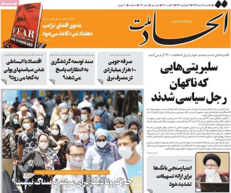 عناوین روزنامه ها, روزنامه های امروز عناوین روزنامه ها, روزنامه های امروز