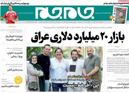 عناوین روزنامه ها, روزنامه های امروز عناوین روزنامه ها, روزنامه های امروز