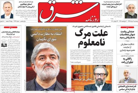 عناوین روزنامه ها, روزنامه های امروز عناوین روزنامه ها, روزنامه های امروز