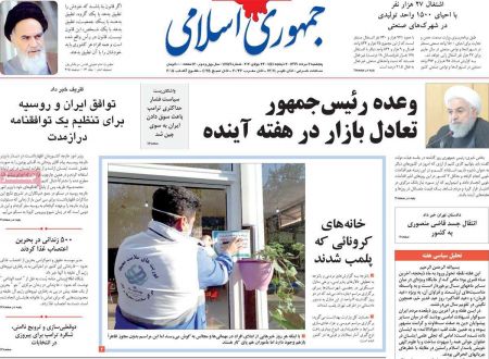 عناوین روزنامه ها, روزنامه های امروز عناوین روزنامه ها, روزنامه های امروز