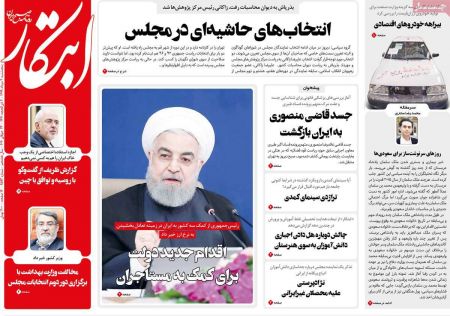 عناوین روزنامه ها, روزنامه های امروز عناوین روزنامه ها, روزنامه های امروز