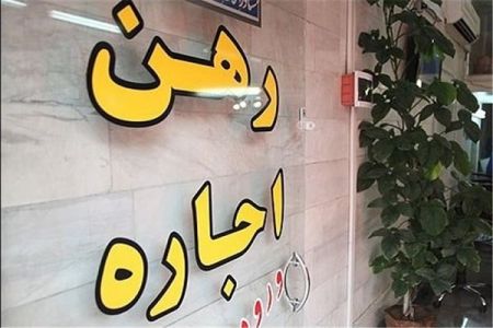 اخباراقتصادی ,خبرهای اقتصادی ,وام ودیعه مسکن اخباراقتصادی ,خبرهای اقتصادی,وام ودیعه مسکن