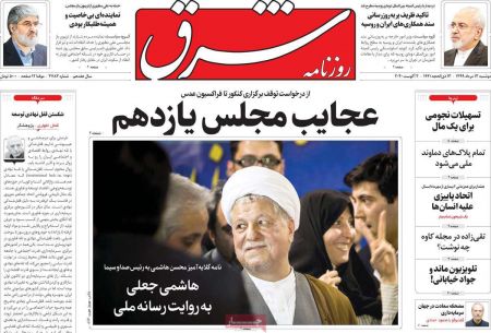 عناوین روزنامه ها, روزنامه های امروز عناوین روزنامه ها, روزنامه های امروز