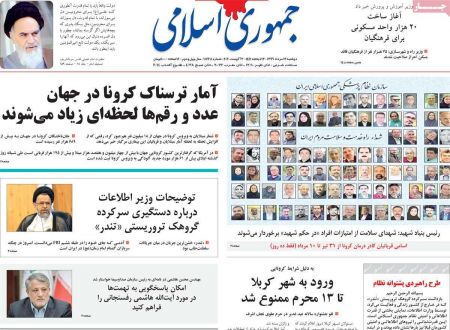 عناوین روزنامه ها, روزنامه های امروز عناوین روزنامه ها, روزنامه های امروز