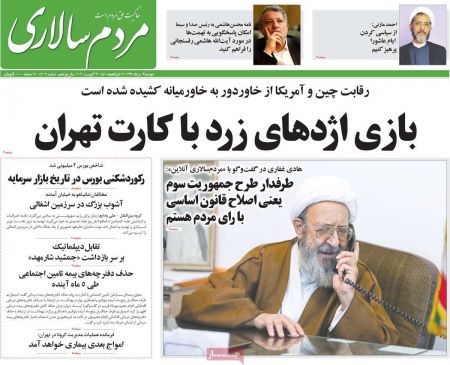 عناوین روزنامه ها, روزنامه های امروز عناوین روزنامه ها, روزنامه های امروز