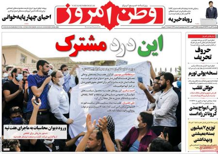 عناوین روزنامه ها, روزنامه های امروز عناوین روزنامه ها, روزنامه های امروز
