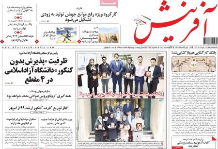 عناوین روزنامه ها, روزنامه های امروز عناوین روزنامه ها, روزنامه های امروز