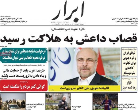 عناوین روزنامه ها, روزنامه های امروز عناوین روزنامه ها, روزنامه های امروز