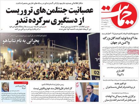 عناوین روزنامه ها, روزنامه های امروز عناوین روزنامه ها, روزنامه های امروز