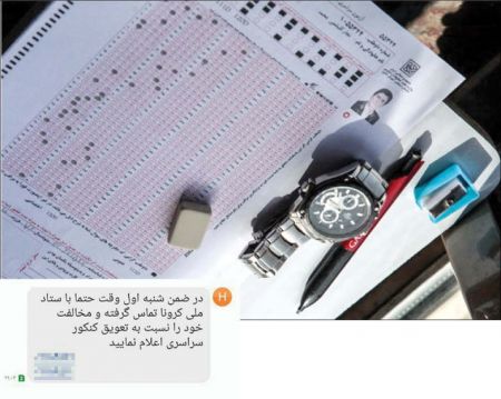 اخبار دانشگاه ,خبرهای دانشگاه, کنکور اخبار دانشگاه ,خبرهای دانشگاه, کنکور