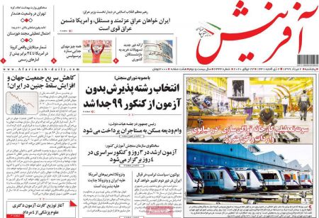 عناوین روزنامه ها, روزنامه های امروز عناوین روزنامه ها, روزنامه های امروز