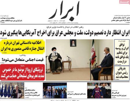 عناوین روزنامه ها, روزنامه های امروز عناوین روزنامه ها, روزنامه های امروز