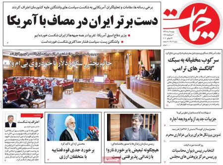 عناوین روزنامه ها, روزنامه های امروز عناوین روزنامه ها, روزنامه های امروز