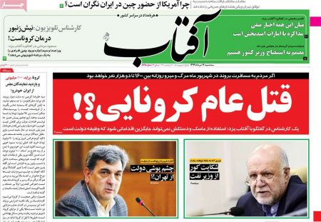 عناوین روزنامه ها, روزنامه های امروز عناوین روزنامه ها, روزنامه های امروز