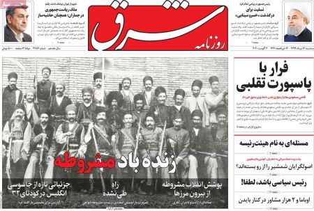 عناوین روزنامه ها, روزنامه های امروز عناوین روزنامه ها, روزنامه های امروز