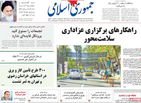 عناوین روزنامه ها, روزنامه های امروز عناوین روزنامه ها, روزنامه های امروز