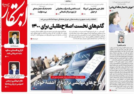 عناوین روزنامه ها, روزنامه های امروز عناوین روزنامه ها, روزنامه های امروز