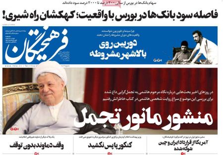 عناوین روزنامه ها, روزنامه های امروز عناوین روزنامه ها, روزنامه های امروز
