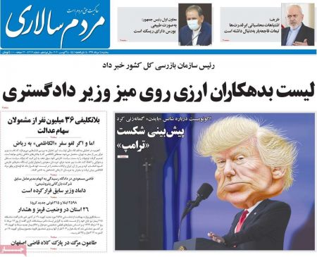 عناوین روزنامه ها, روزنامه های امروز عناوین روزنامه ها, روزنامه های امروز