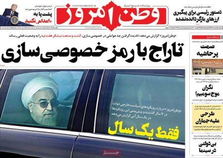 عناوین روزنامه ها, روزنامه های امروز عناوین روزنامه ها, روزنامه های امروز