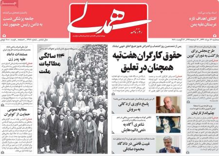 عناوین روزنامه ها, روزنامه های امروز عناوین روزنامه ها, روزنامه های امروز