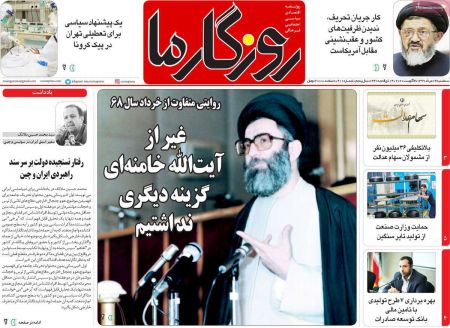 عناوین روزنامه ها, روزنامه های امروز عناوین روزنامه ها, روزنامه های امروز