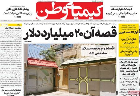 عناوین روزنامه ها, روزنامه های امروز عناوین روزنامه ها, روزنامه های امروز