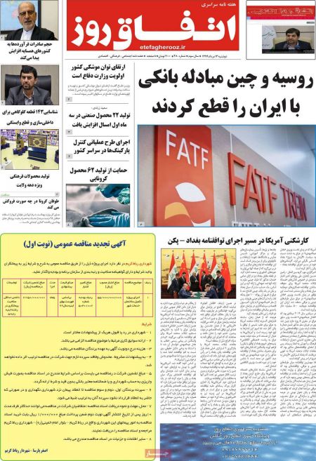 عناوین روزنامه ها, روزنامه های امروز عناوین روزنامه ها, روزنامه های امروز