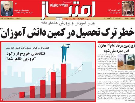 عناوین روزنامه ها, روزنامه های امروز عناوین روزنامه ها, روزنامه های امروز