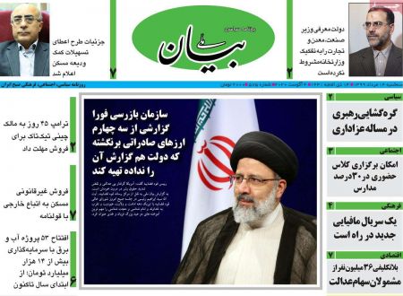 عناوین روزنامه ها, روزنامه های امروز عناوین روزنامه ها, روزنامه های امروز