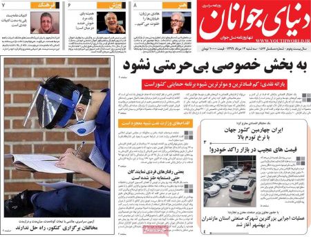 عناوین روزنامه ها, روزنامه های امروز عناوین روزنامه ها, روزنامه های امروز