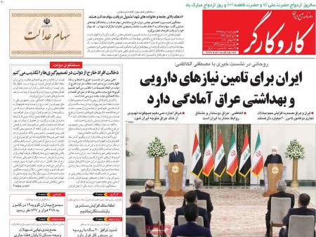 عناوین روزنامه ها, روزنامه های امروز عناوین روزنامه ها, روزنامه های امروز