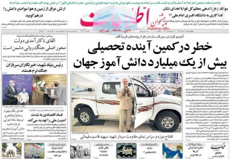 عناوین روزنامه ها, روزنامه های امروز عناوین روزنامه ها, روزنامه های امروز