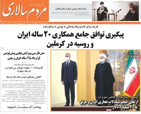 عناوین روزنامه ها, روزنامه های امروز عناوین روزنامه ها, روزنامه های امروز
