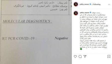 اخبار فرهنگی,خبرهای فرهنگی,یکتا ناصر اخبار فرهنگی,خبرهای فرهنگی,یکتا ناصر
