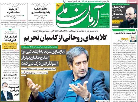 عناوین روزنامه ها, روزنامه های امروز عناوین روزنامه ها, روزنامه های امروز