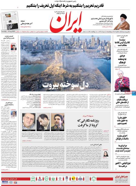 عناوین روزنامه ها, روزنامه های امروز عناوین روزنامه ها, روزنامه های امروز