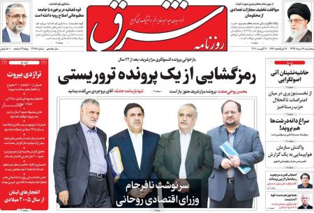 عناوین روزنامه ها, روزنامه های امروز عناوین روزنامه ها, روزنامه های امروز