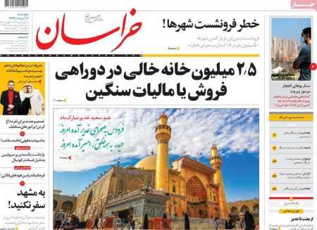 عناوین روزنامه ها, روزنامه های امروز عناوین روزنامه ها, روزنامه های امروز