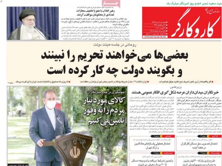 عناوین روزنامه ها, روزنامه های امروز عناوین روزنامه ها, روزنامه های امروز
