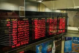 اخباراقتصادی ,خبرهای اقتصادی , بازار سهام اخباراقتصادی ,خبرهای اقتصادی, بازار سهام