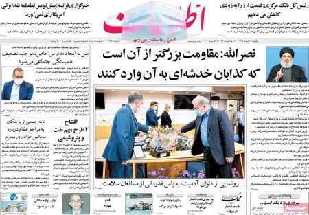 عناوین روزنامه ها, روزنامه های امروز عناوین روزنامه ها, روزنامه های امروز