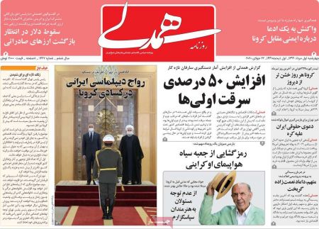 عناوین روزنامه ها, روزنامه های امروز عناوین روزنامه ها, روزنامه های امروز